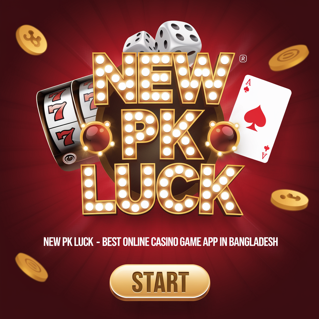 নতুন পিকে লাক