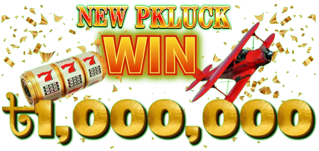 New pk luck
